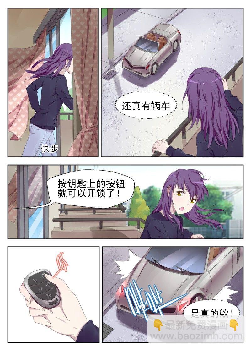 第8话 偏偏这个时候找我茬-第8话