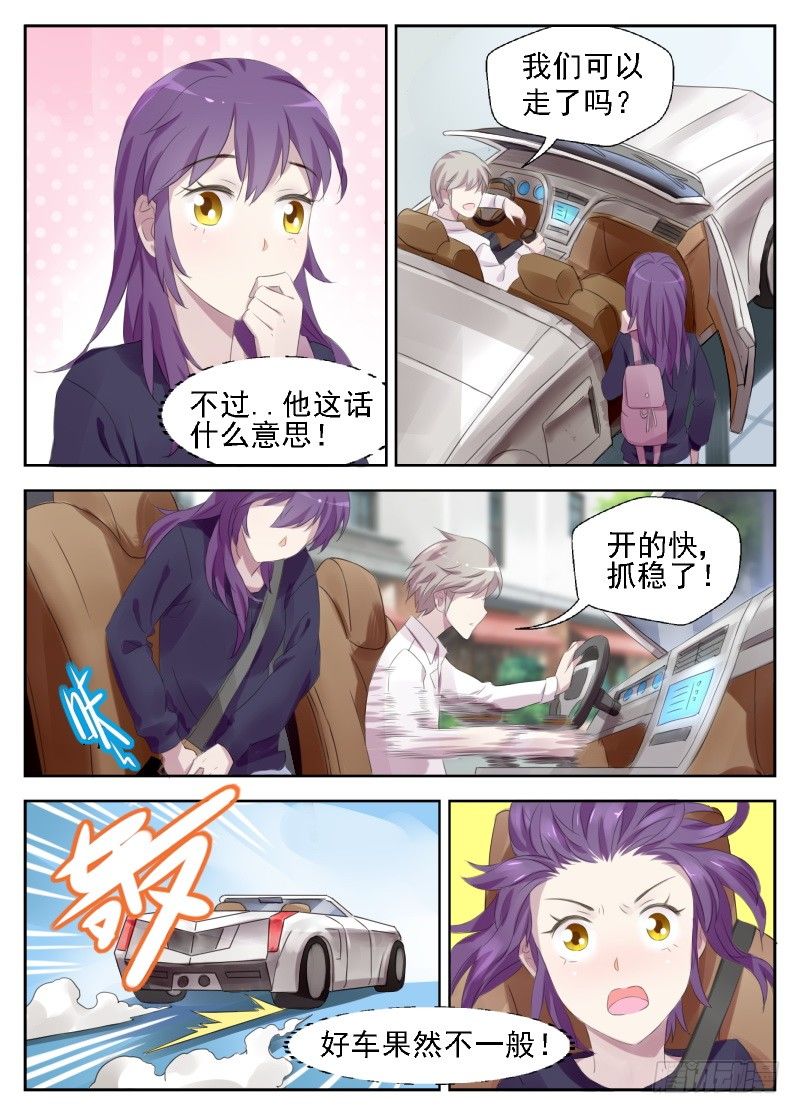 第8话 偏偏这个时候找我茬-第8话