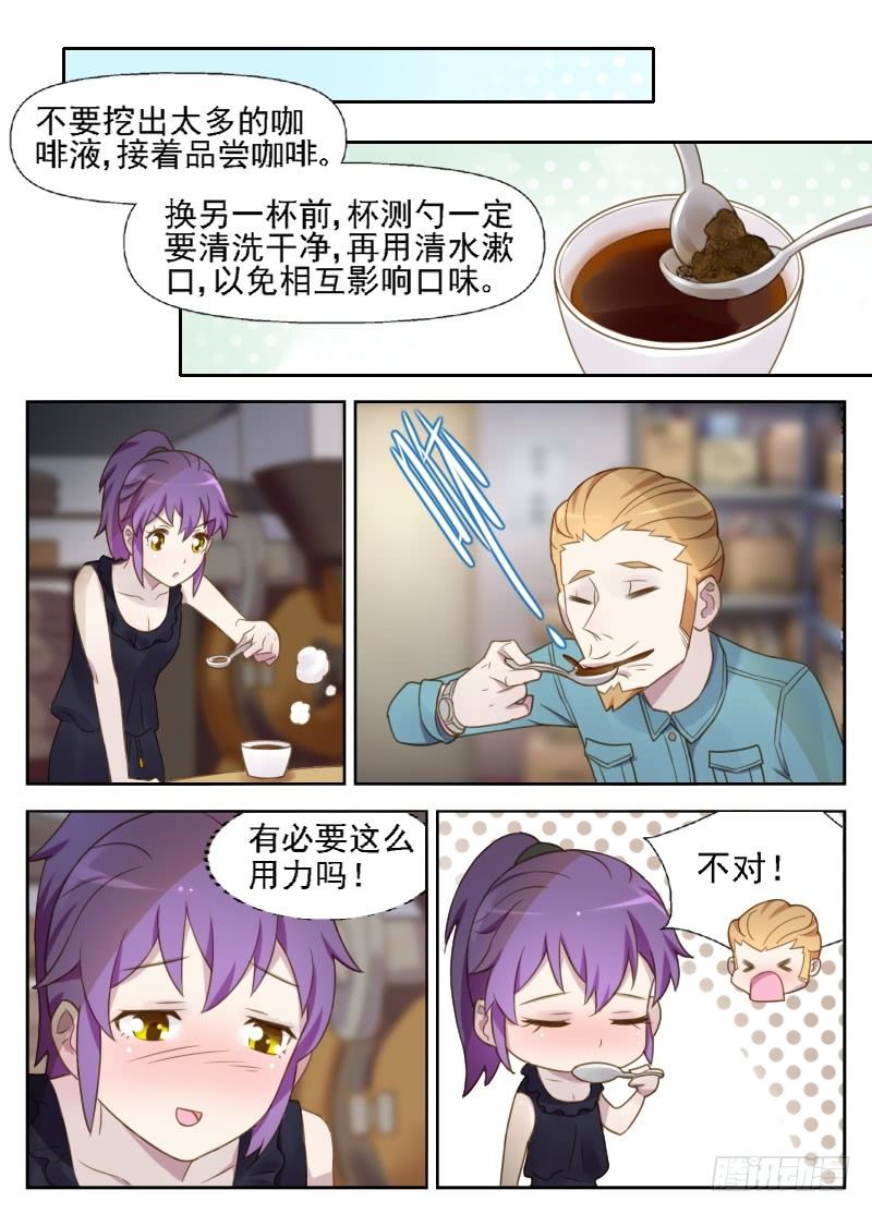 第10话 狐狸精-第10话