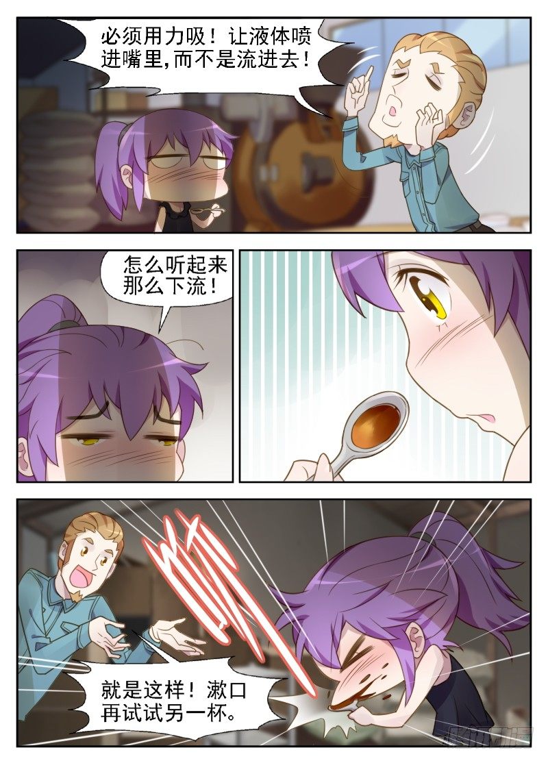 第10话 狐狸精-第10话