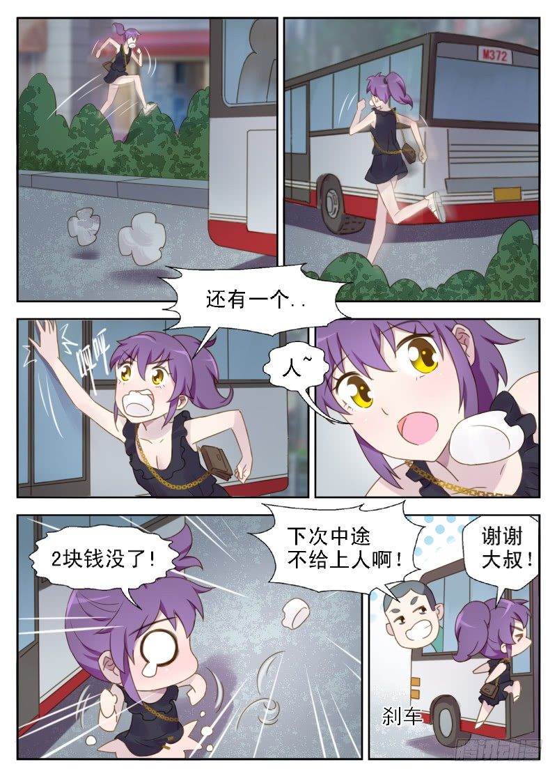 第10话 狐狸精-第10话