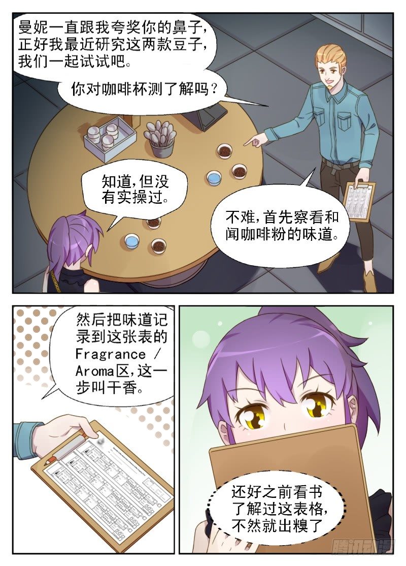 第10话 狐狸精-第10话