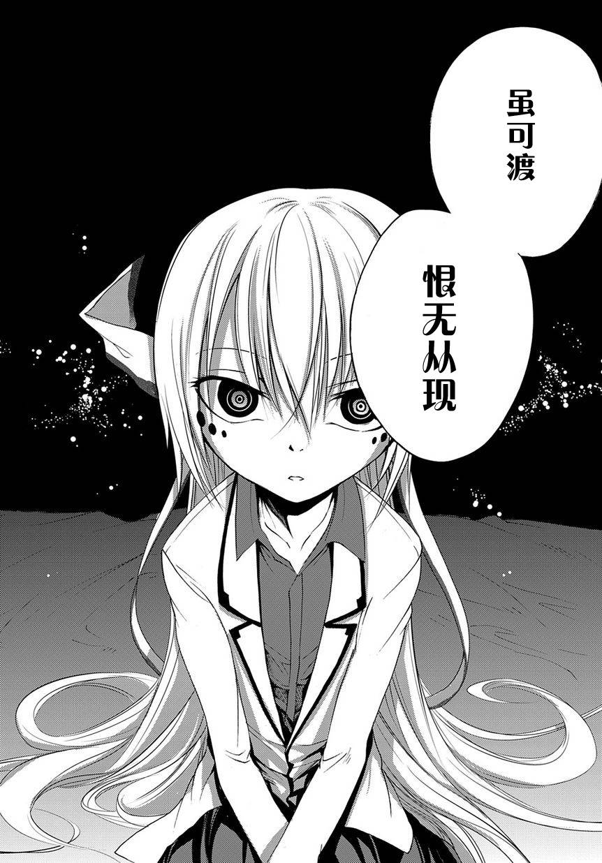 赤足的隕石 - 第14話 - 2