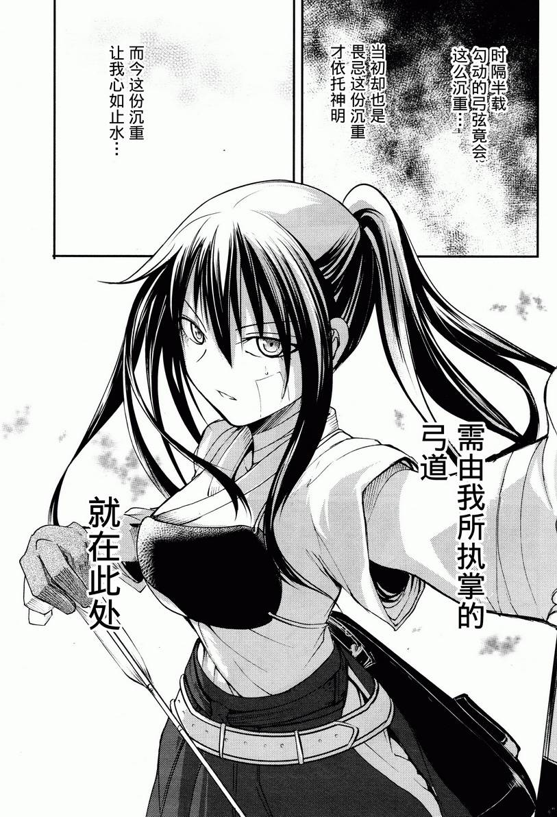 赤足的隕石 - 第16話 - 1