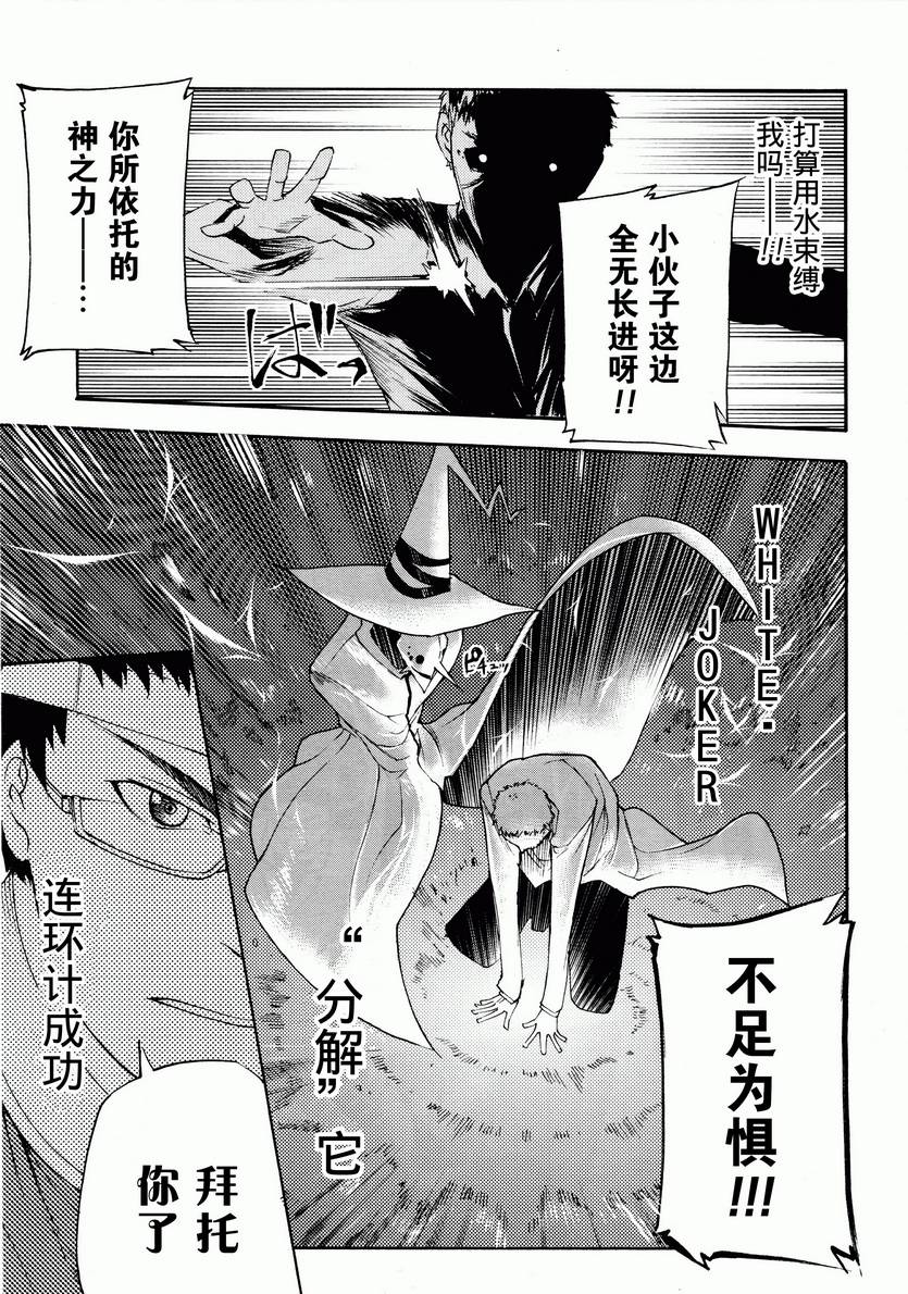 赤足的隕石 - 第16話 - 5