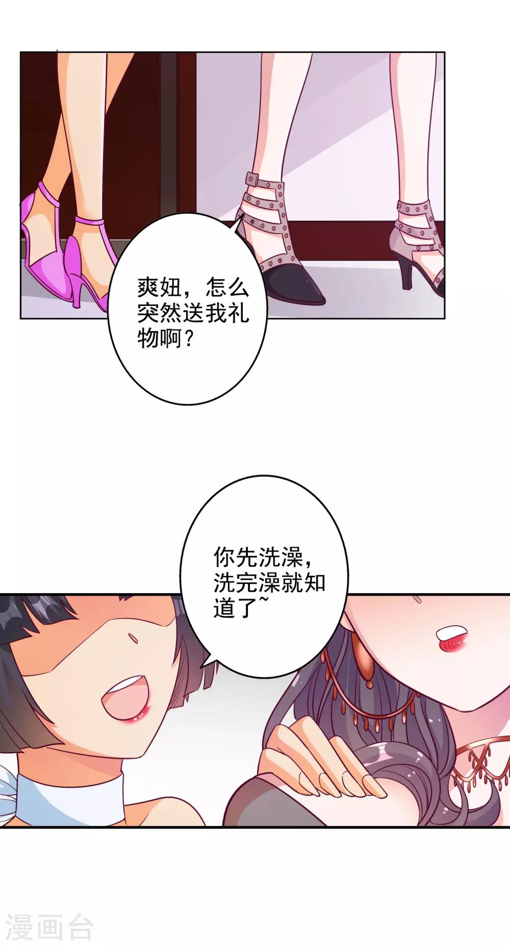 寵愛難逃:偏執顧少高冷妻 - 第103話 - 3