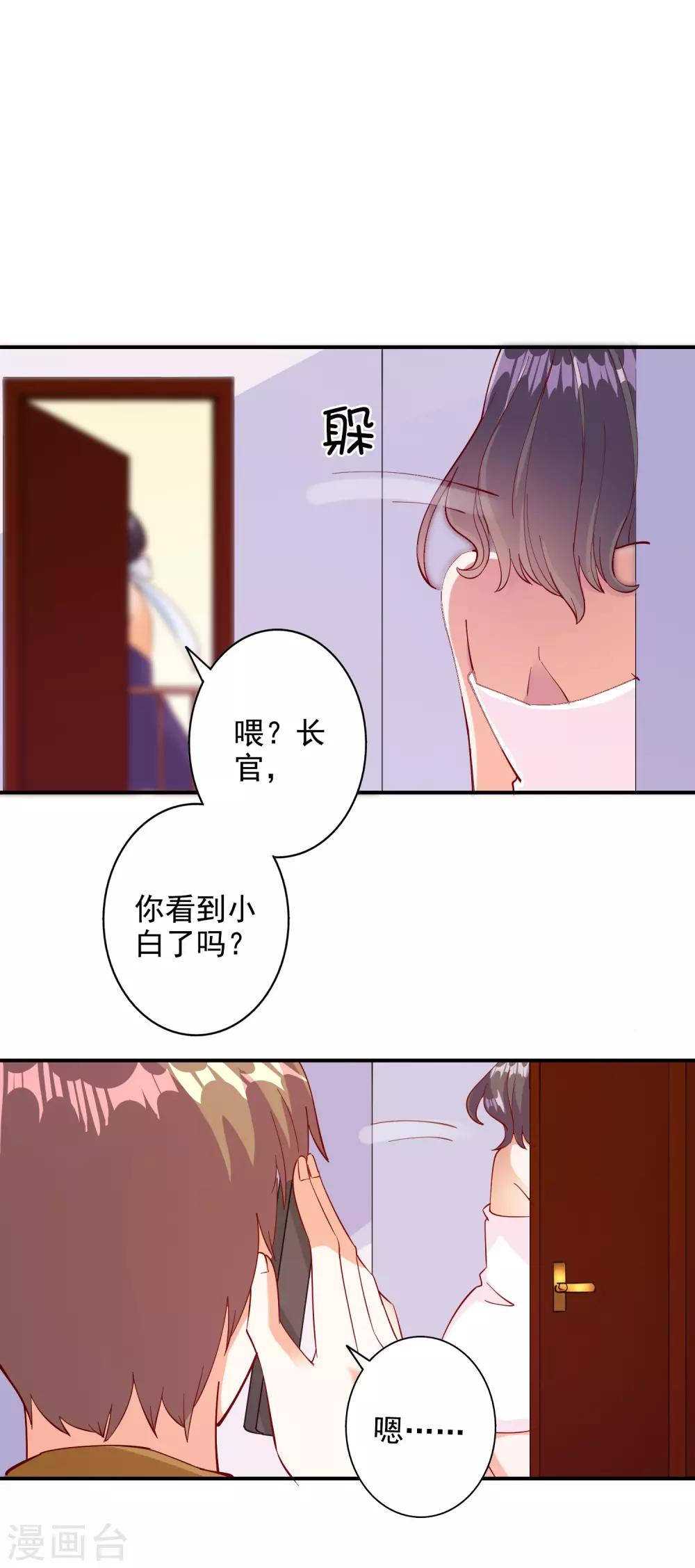 寵愛難逃:偏執顧少高冷妻 - 第105話 - 5