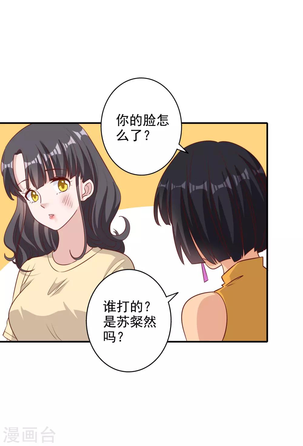 寵愛難逃:偏執顧少高冷妻 - 第129話 - 6