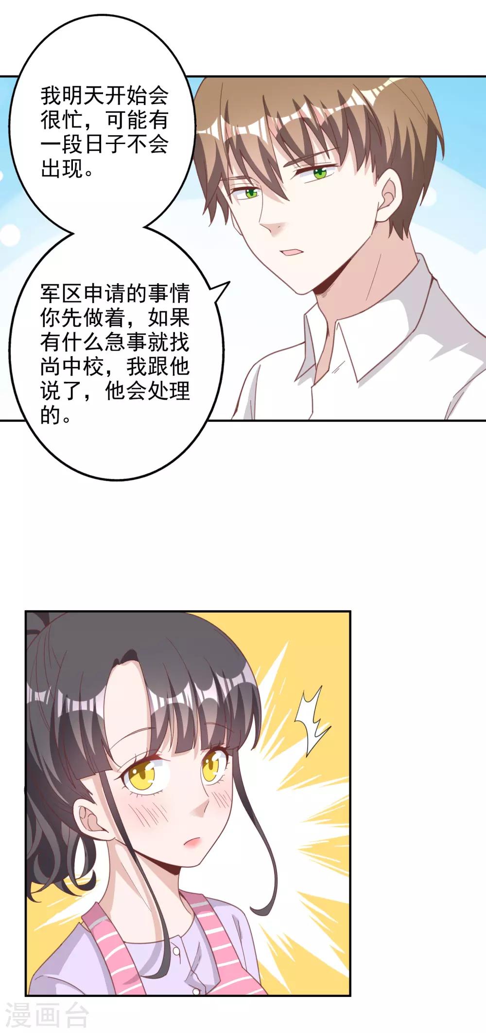 寵愛難逃:偏執顧少高冷妻 - 第143話 - 3