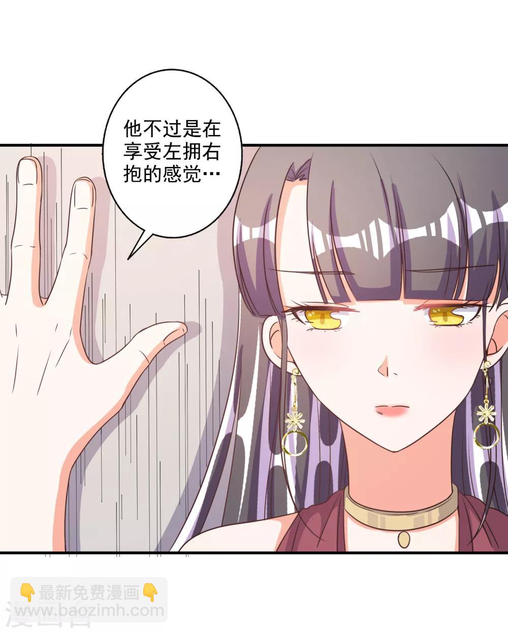 寵愛難逃:偏執顧少高冷妻 - 第67話 - 1