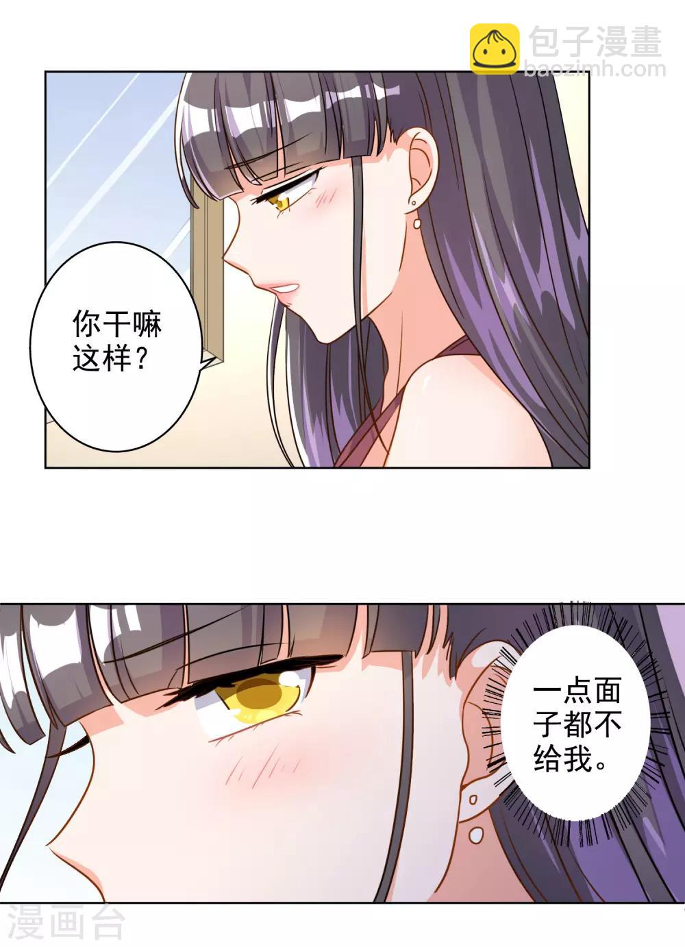 寵愛難逃:偏執顧少高冷妻 - 第71話 - 2