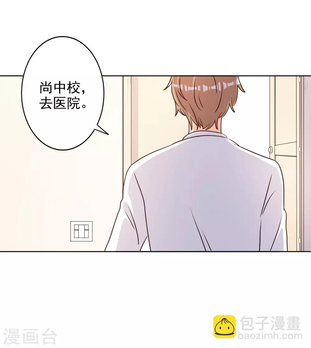 寵愛難逃:偏執顧少高冷妻 - 第73話 - 2