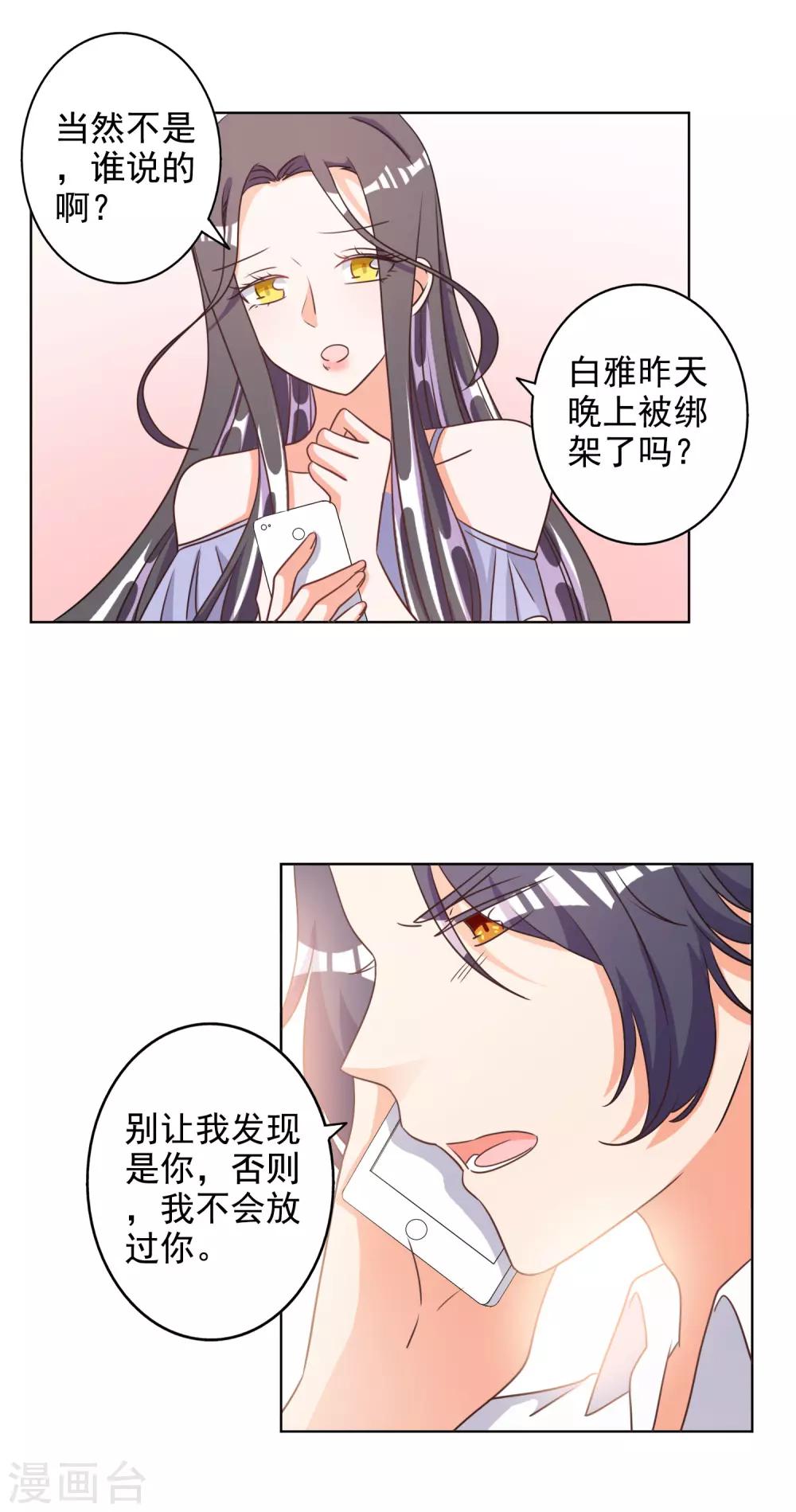 第73话-第74话