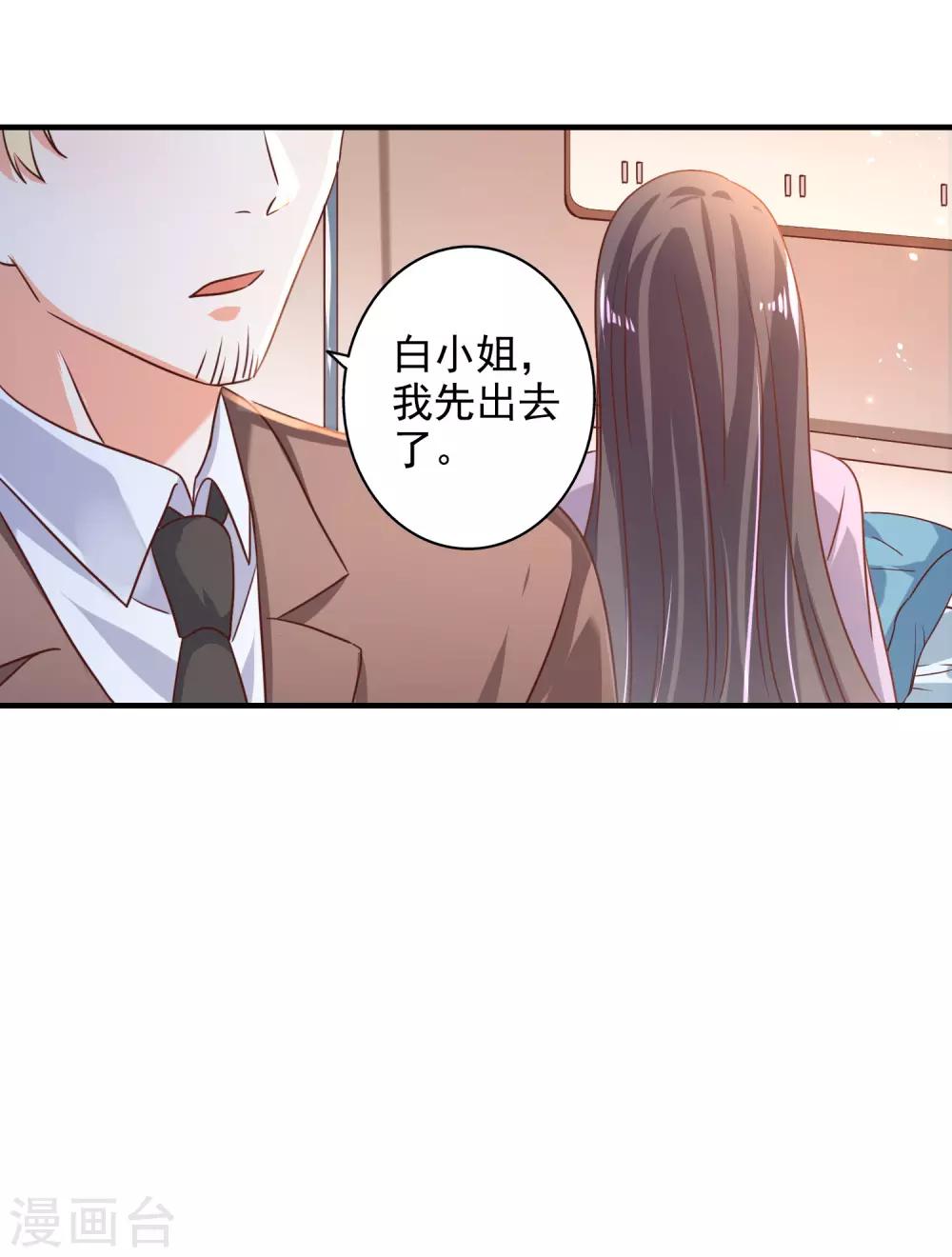 寵愛難逃:偏執顧少高冷妻 - 第75話 - 5