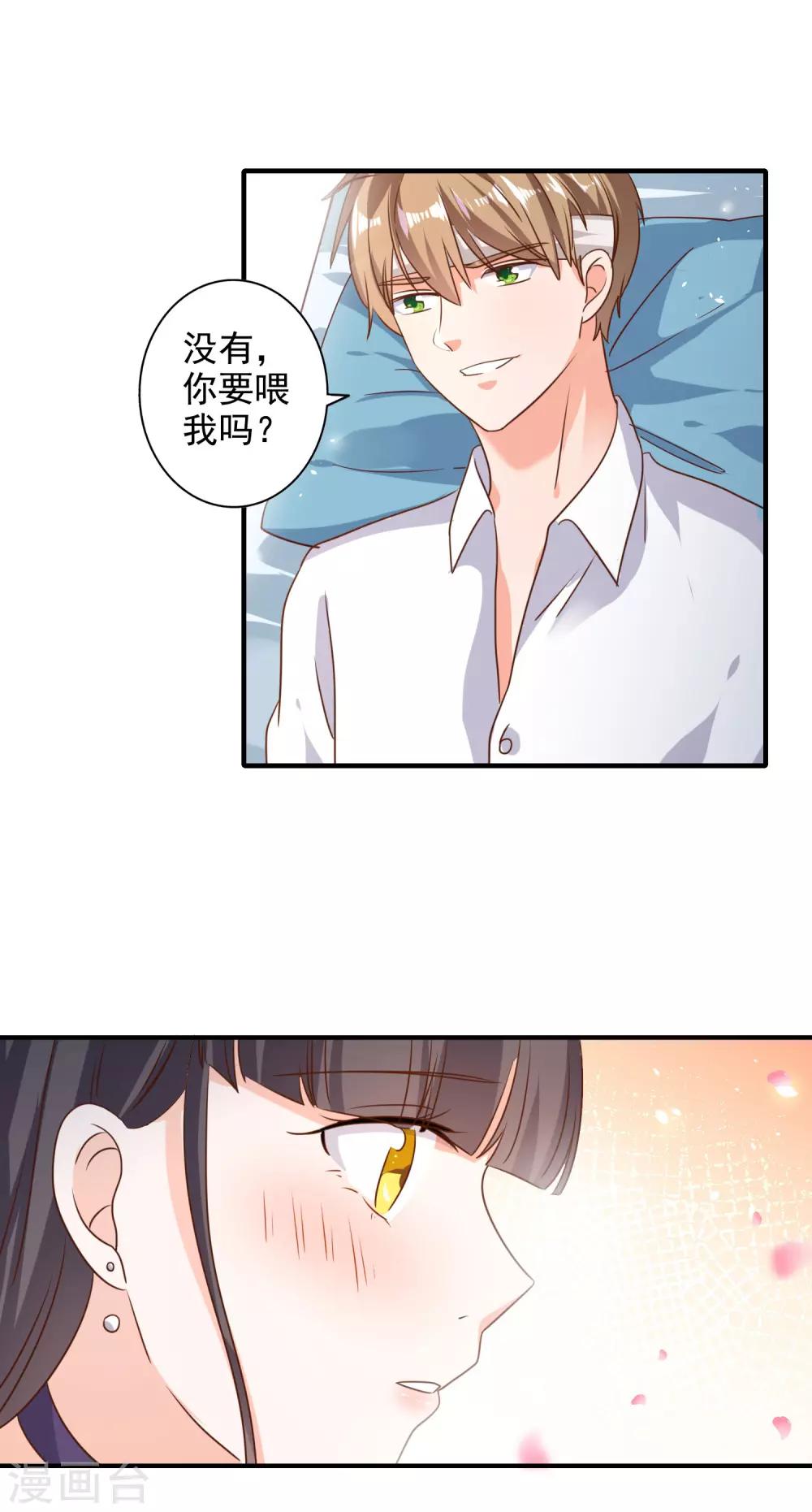 寵愛難逃:偏執顧少高冷妻 - 第75話 - 4