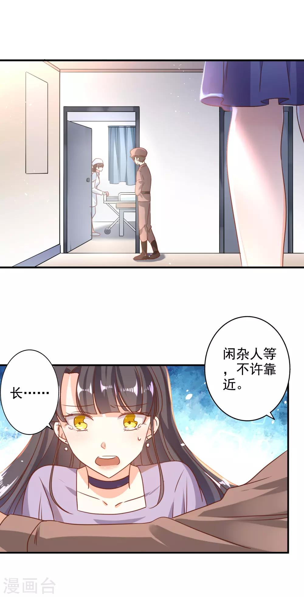 寵愛難逃:偏執顧少高冷妻 - 第75話 - 4