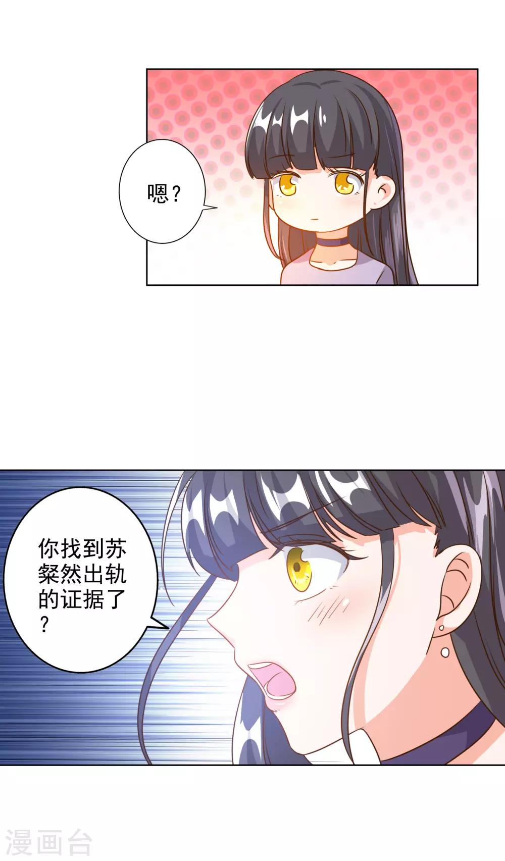 寵愛難逃:偏執顧少高冷妻 - 第77話 - 4