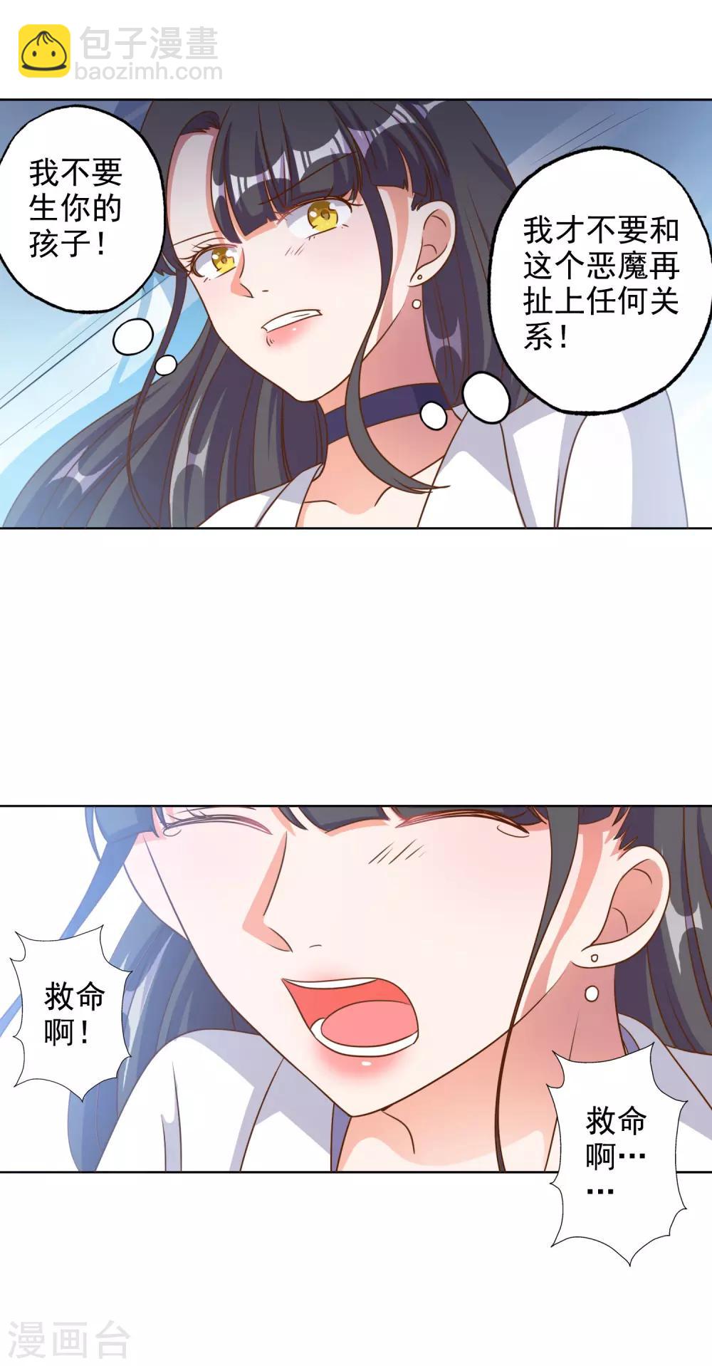 第85话-第86话