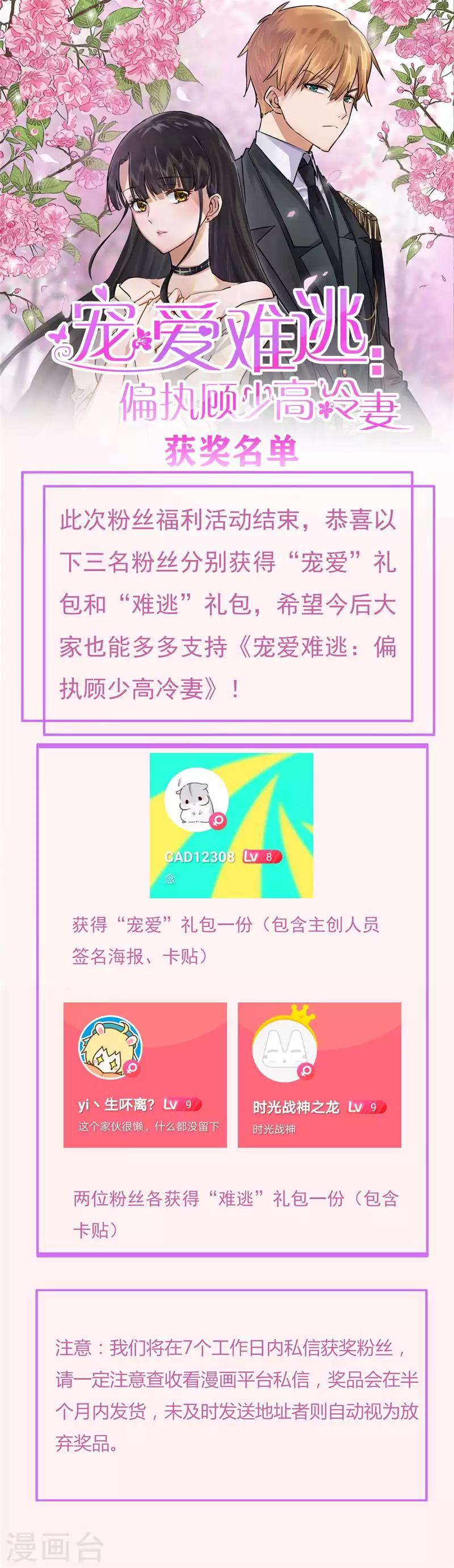 11月20日公布供养名单-第90话