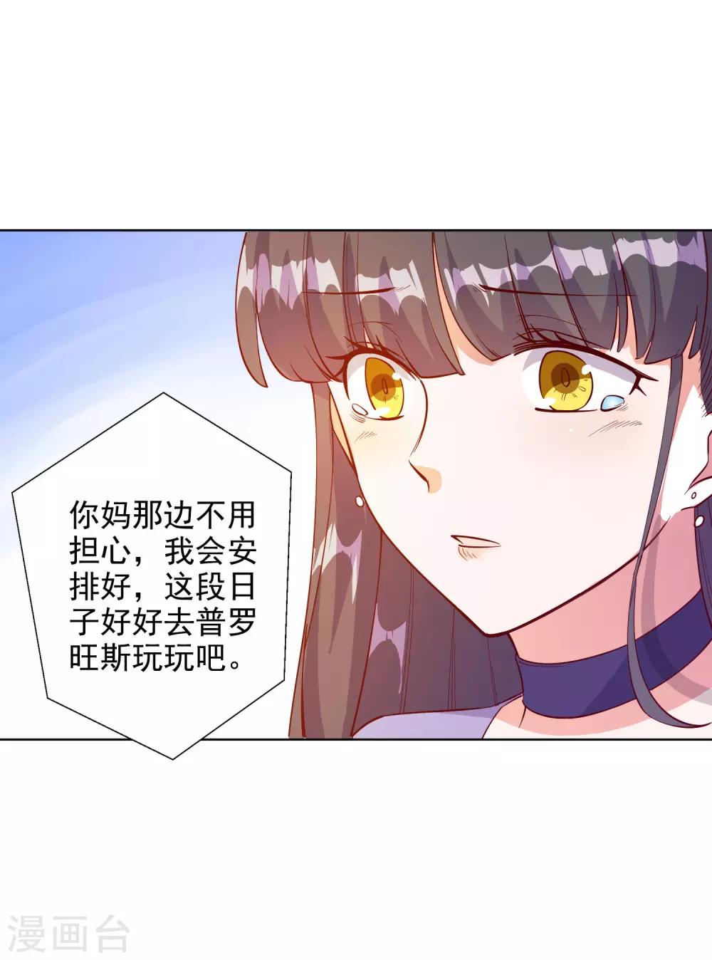 寵愛難逃:偏執顧少高冷妻 - 第94話 - 1