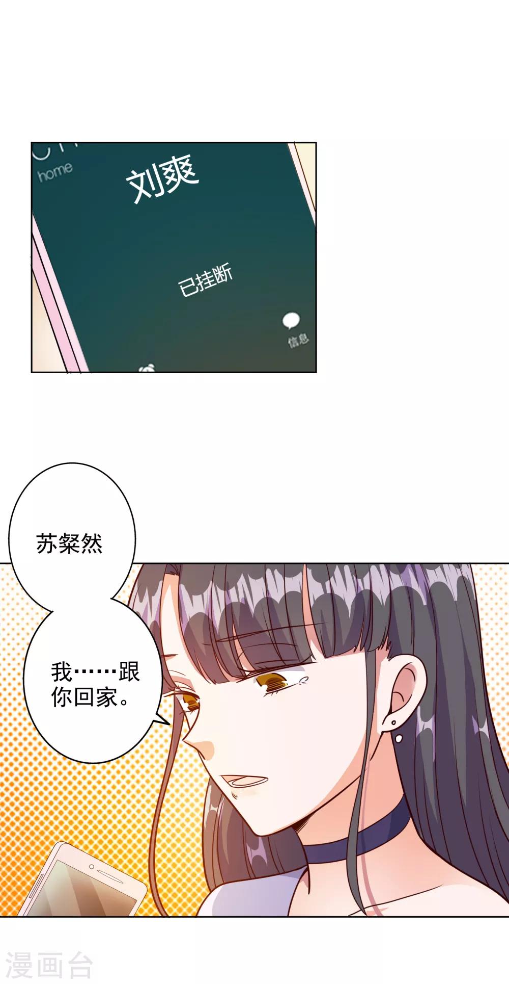 寵愛難逃:偏執顧少高冷妻 - 第94話 - 3