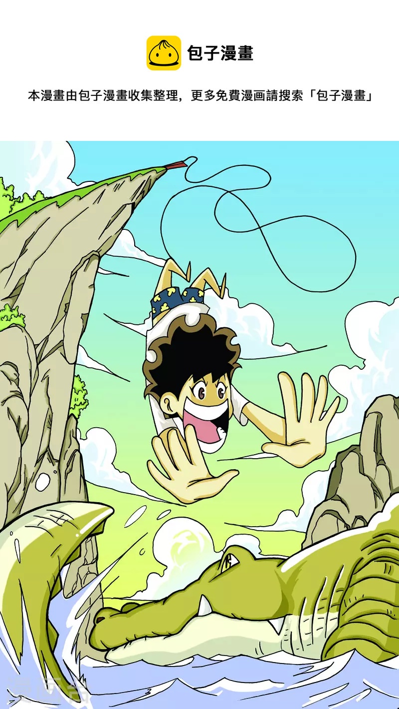 冲吧！小鬼 - 第16话 - 1