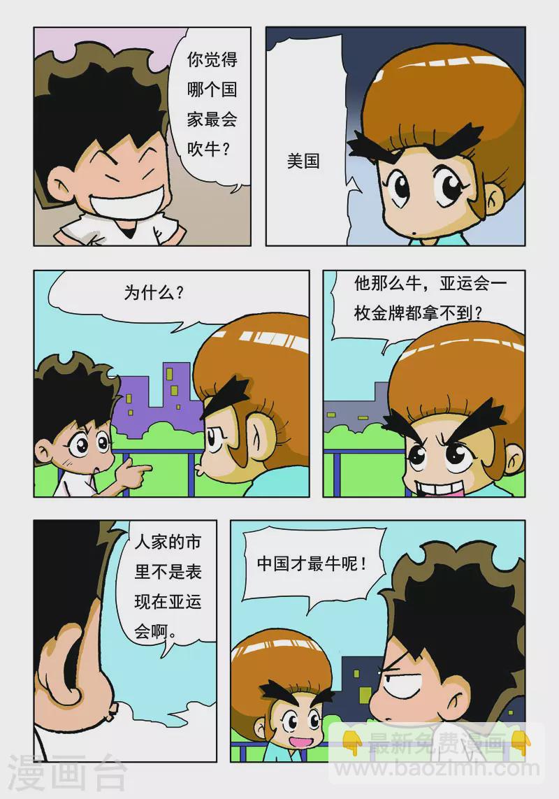 第46话7