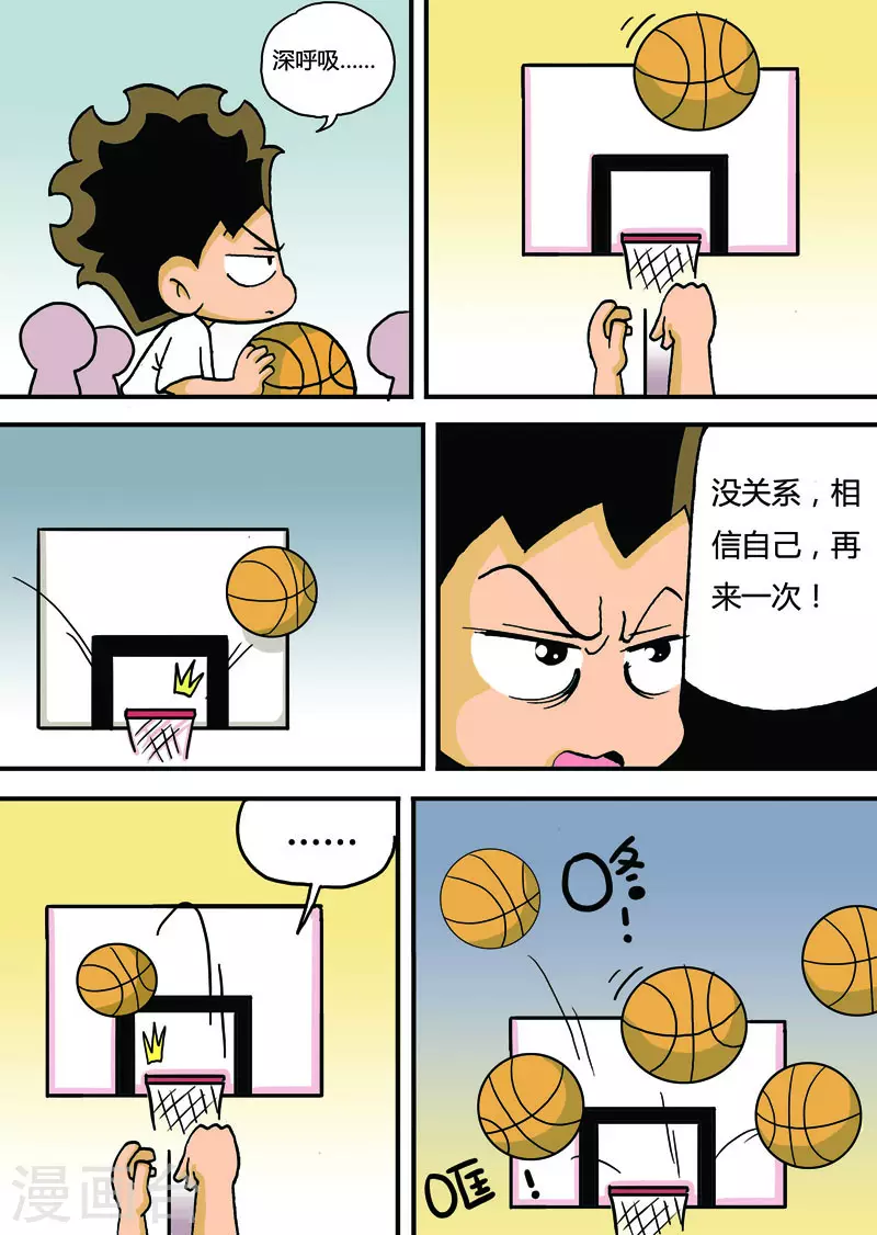 冲吧！小鬼 - 第50话 - 1