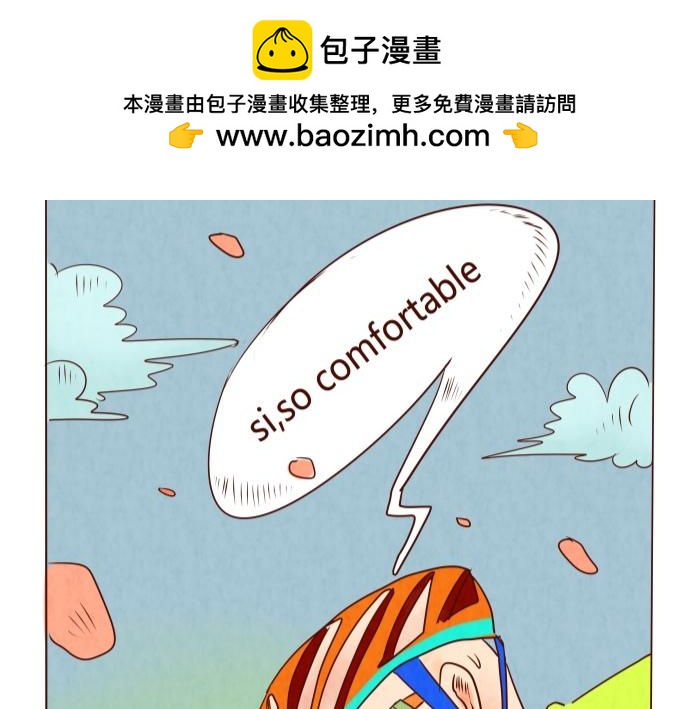 骑行吧！一起～-第10话