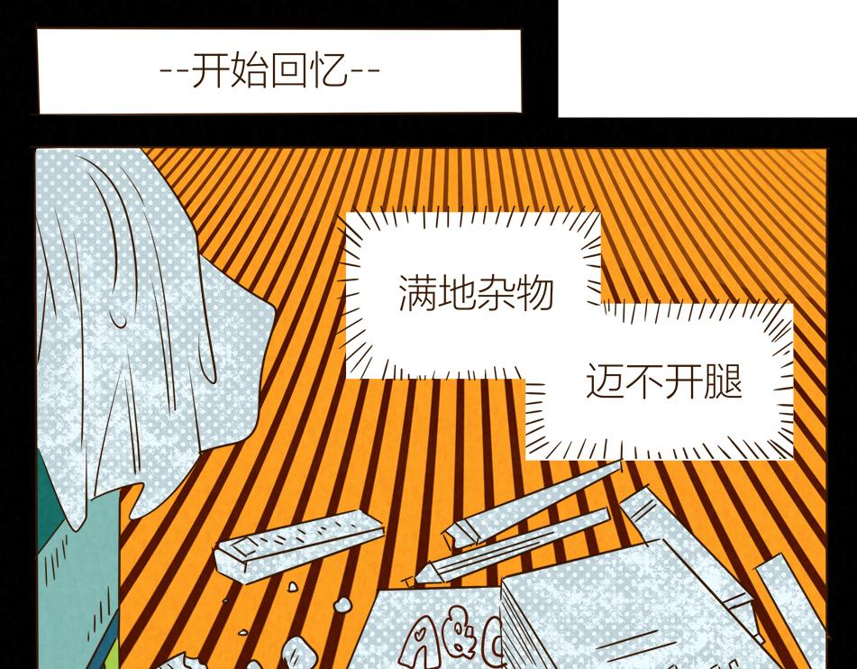 一个爱的抱抱，因为....-第16话