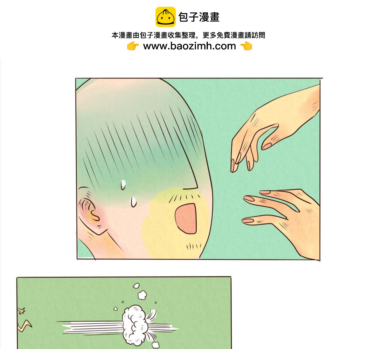 抓！I got you-第2话