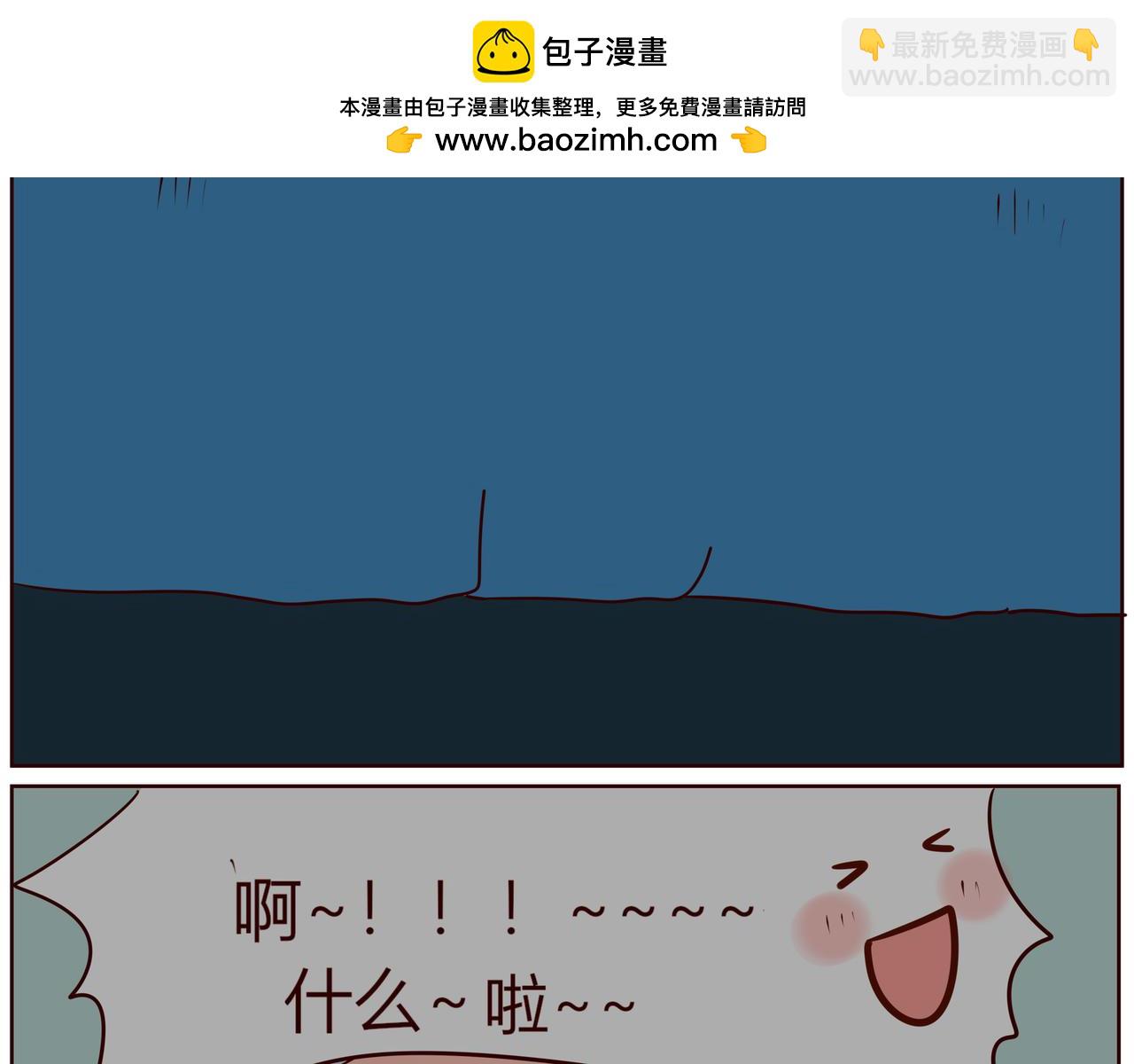 见面真不容易呐～-第20话