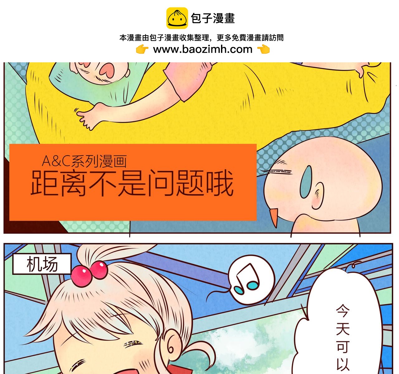 见面真不容易呐～-第20话