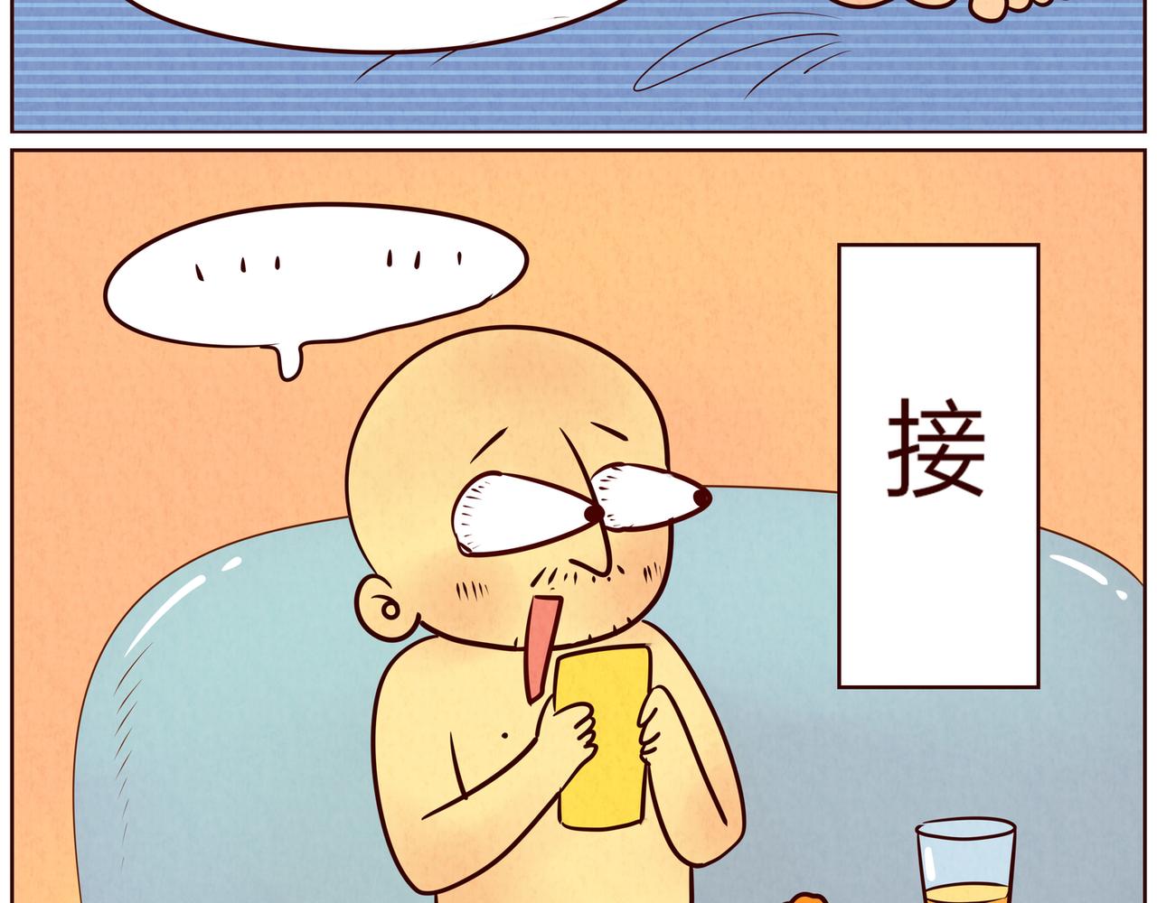 见面真不容易呐～-第20话