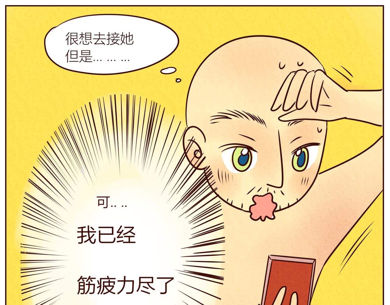 见面真不容易呐～-第20话