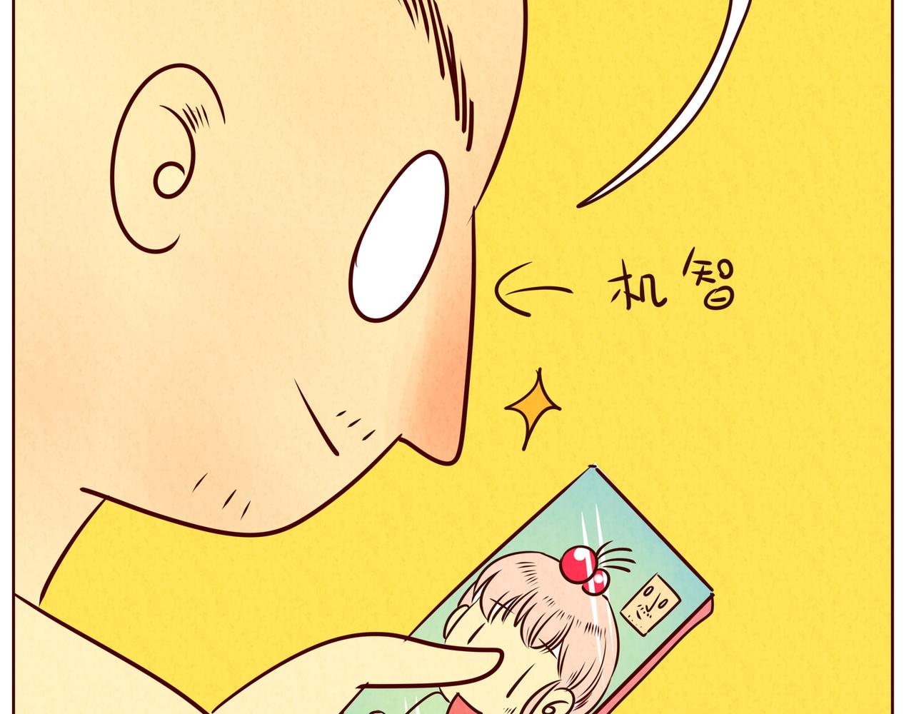 见面真不容易呐～-第20话