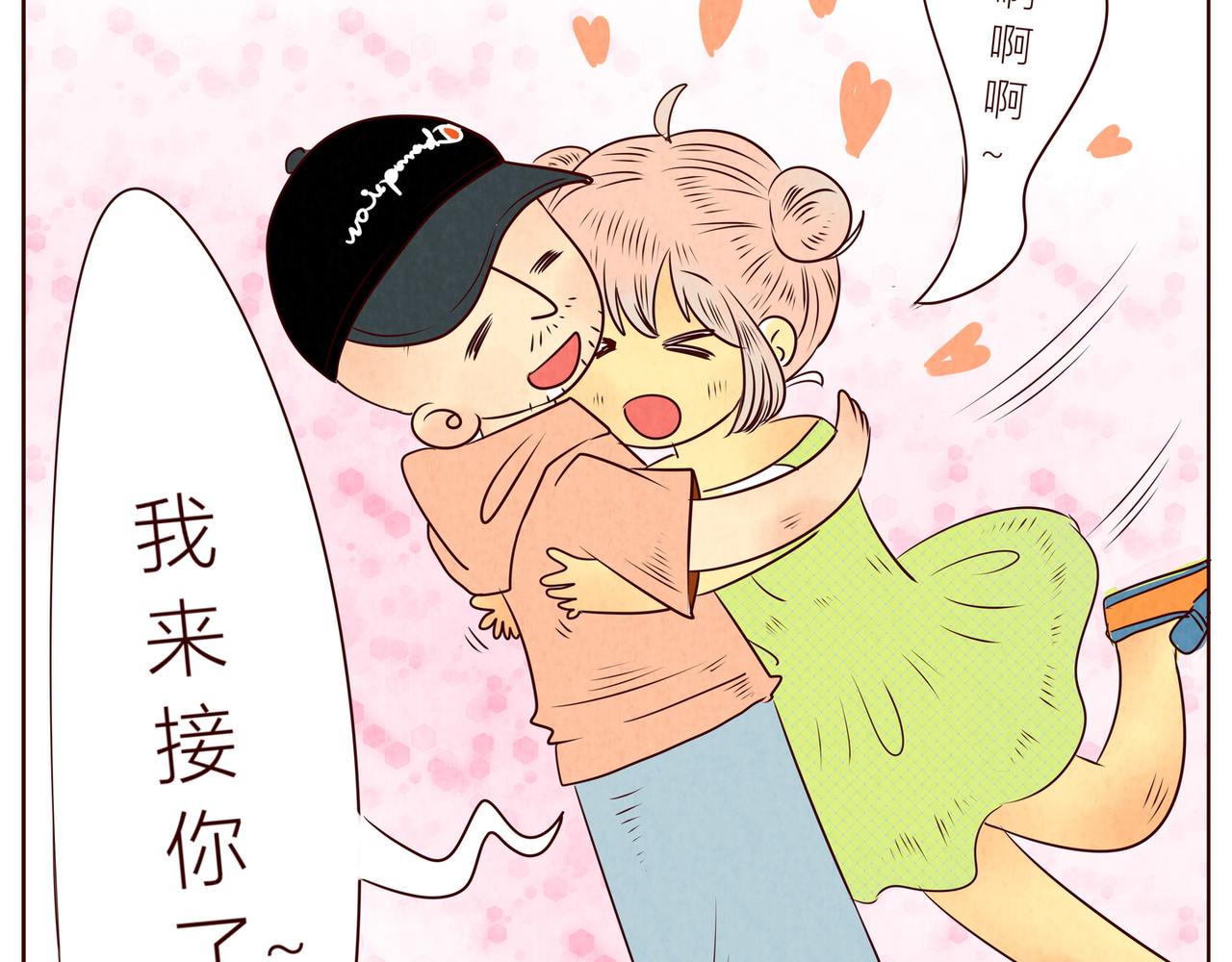 见面真不容易呐～-第20话