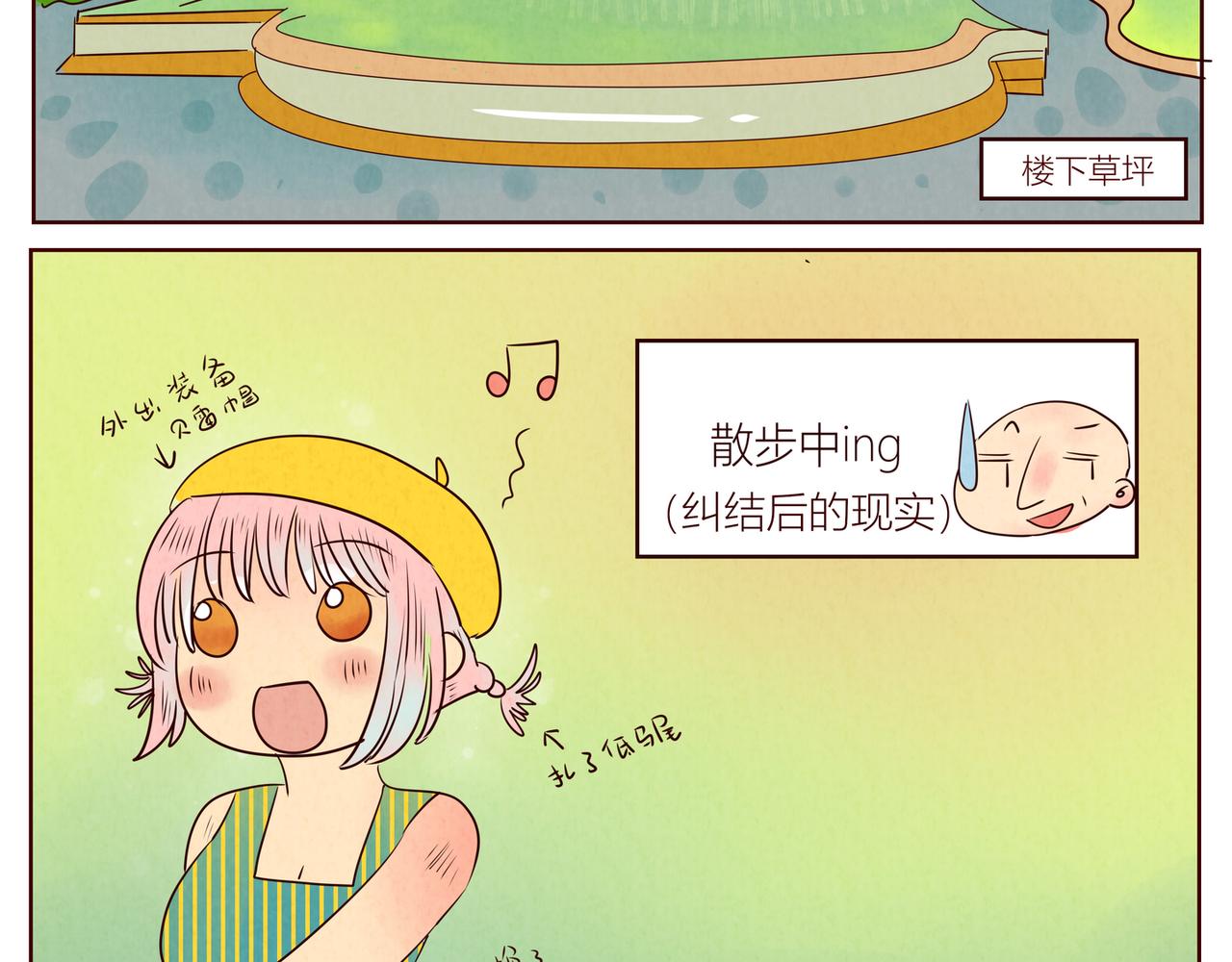 散步要背&hellip;（撒娇）+关于被摸-第22话