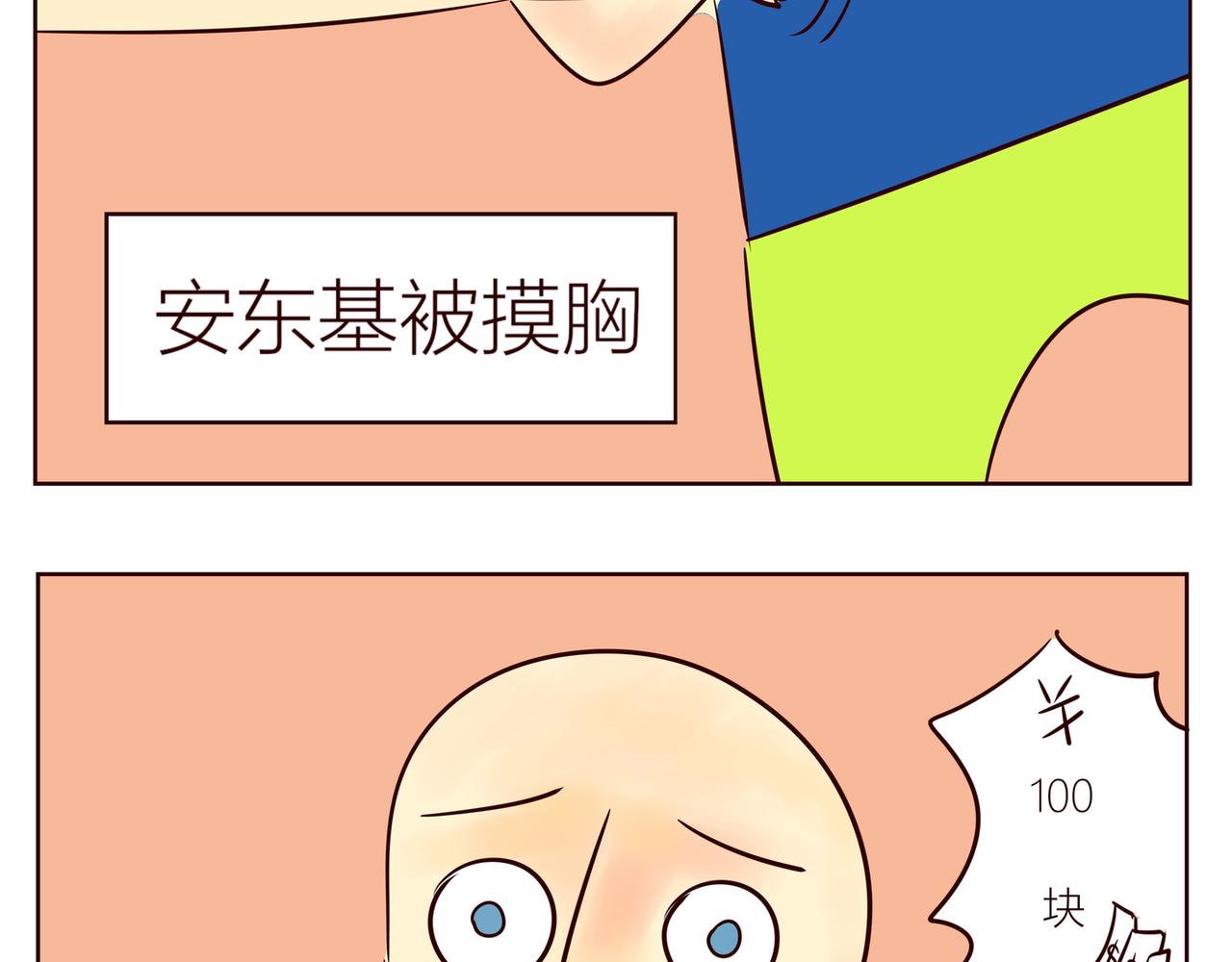 散步要背&hellip;（撒娇）+关于被摸-第22话