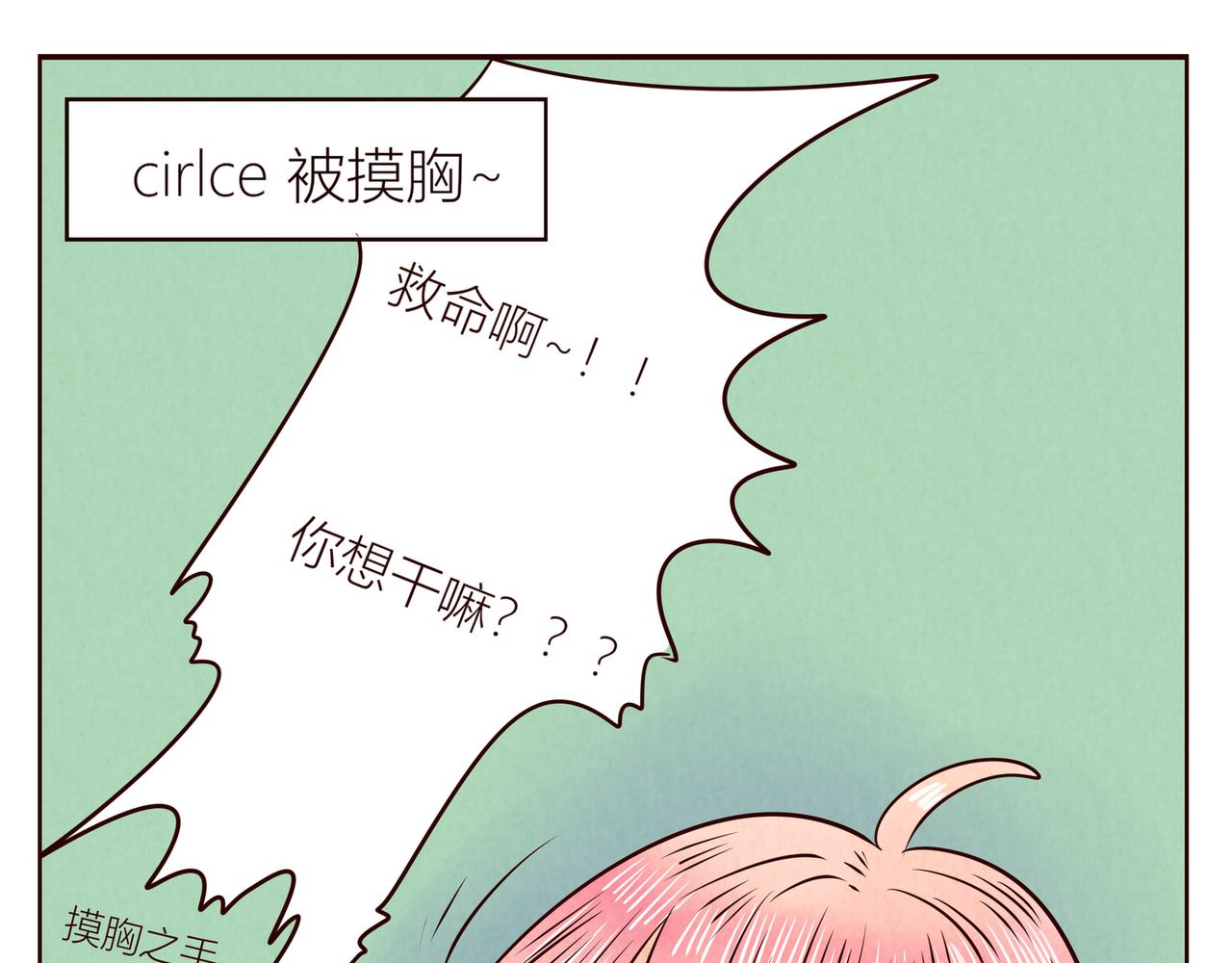 散步要背&hellip;（撒娇）+关于被摸-第22话