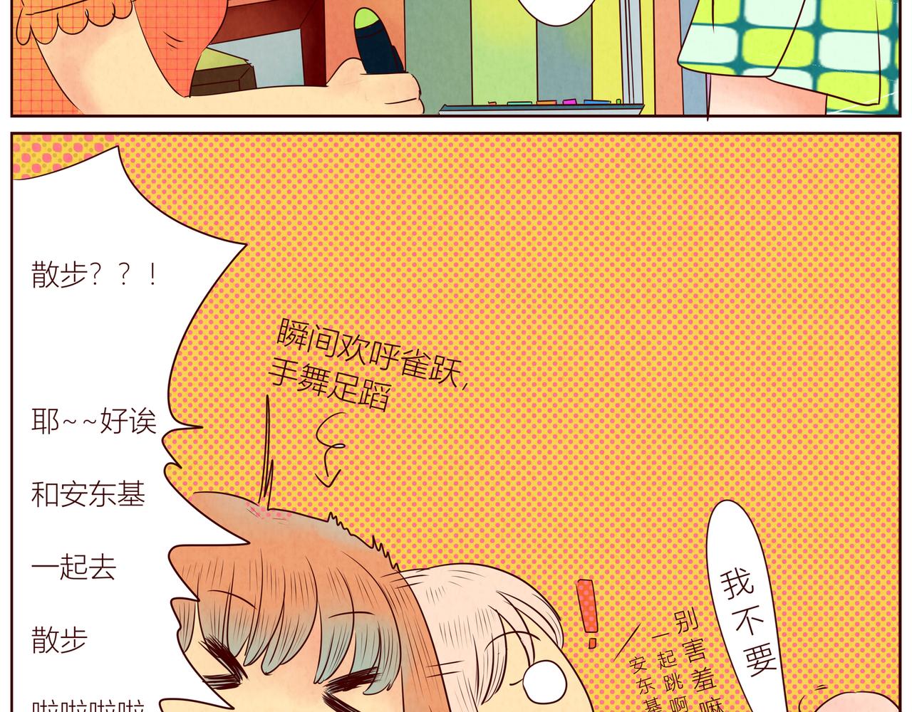散步要背&hellip;（撒娇）+关于被摸-第22话