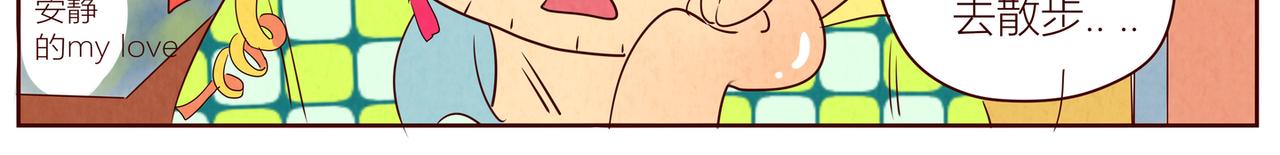 散步要背&hellip;（撒娇）+关于被摸-第22话