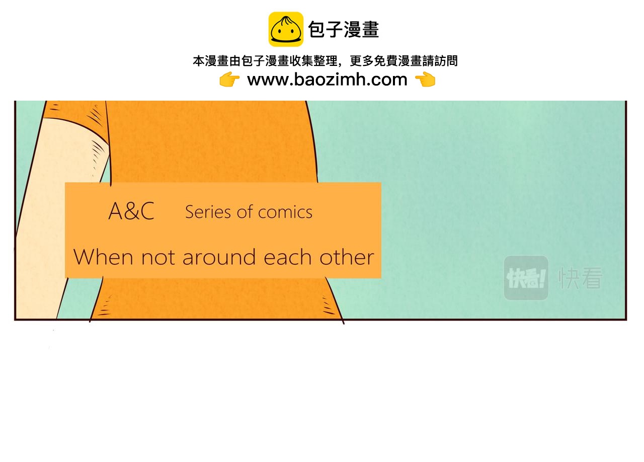 我不在你身边时+寄快递喲-第24话