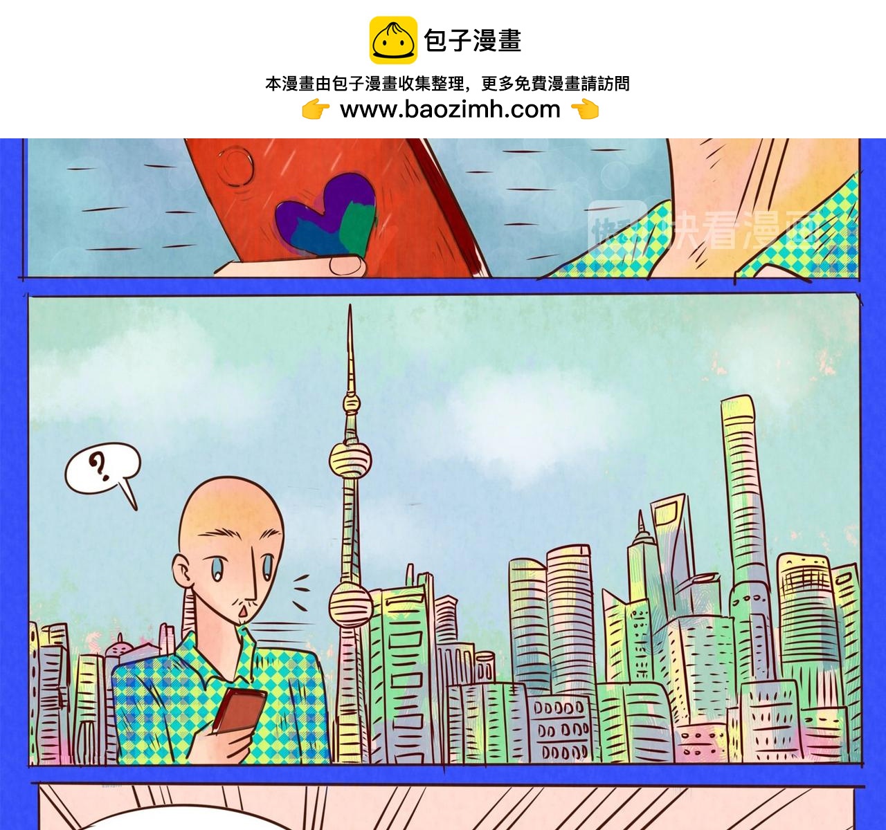 拜托了！信号-第8话