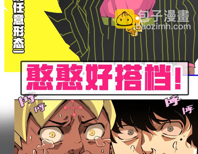 角色+作者 揭晓！-第2话