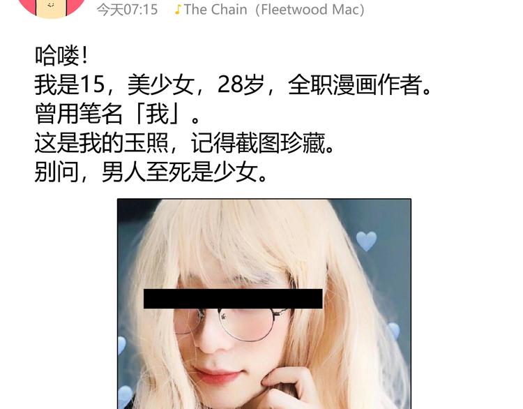 角色+作者 揭晓！-第2话