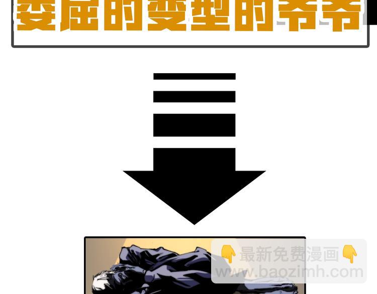 角色+作者 揭晓！-第2话