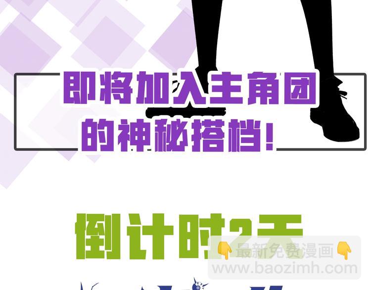 角色+作者 揭晓！-第2话