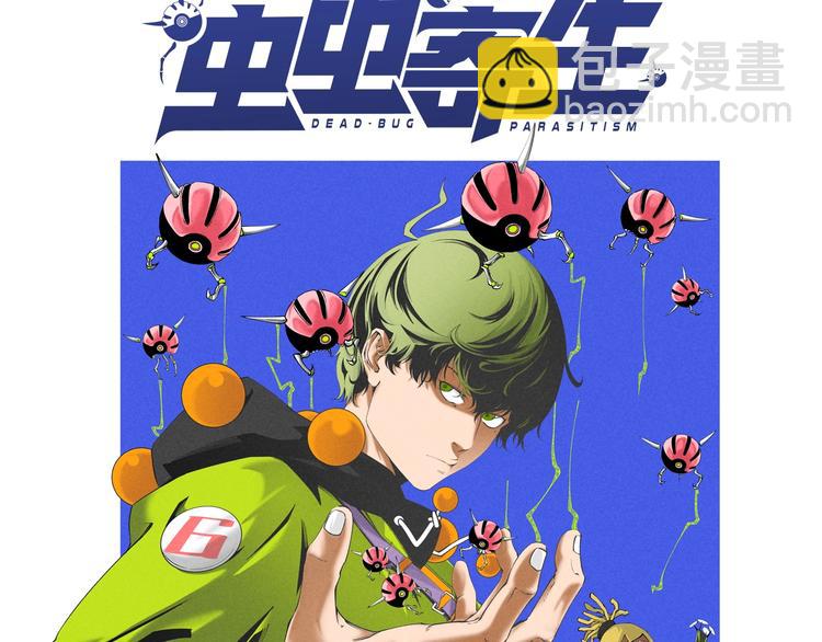 角色+作者 揭晓！-第2话