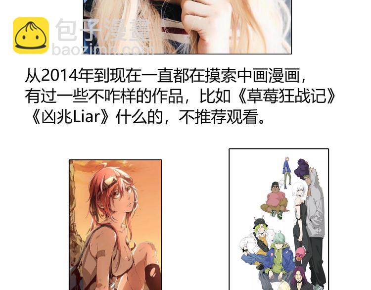 角色+作者 揭晓！-第2话